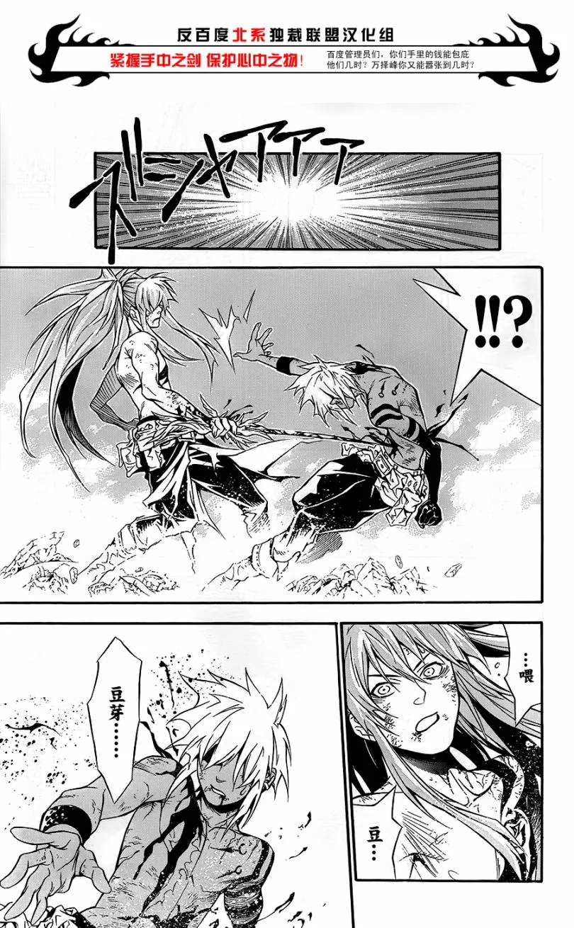第197话 第28页