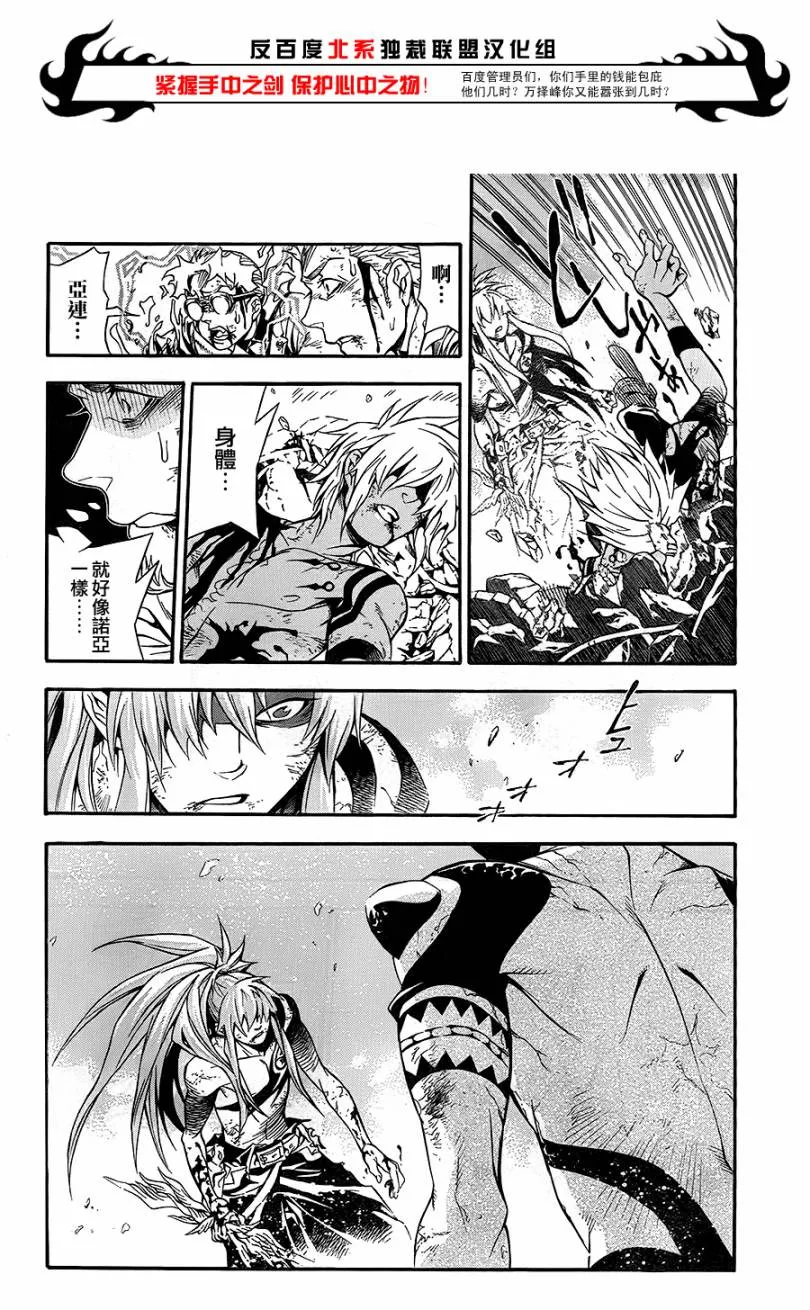 第197话 第29页