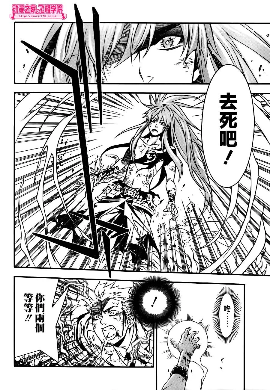 第198话 第3页