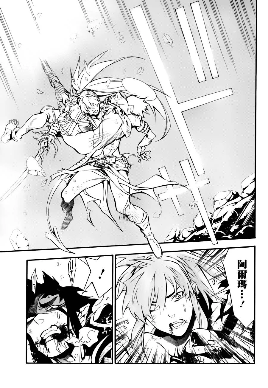 第198话 第6页