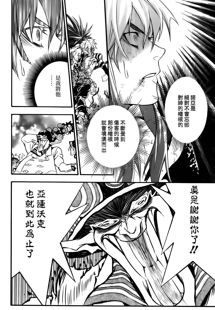 第198话 第9页