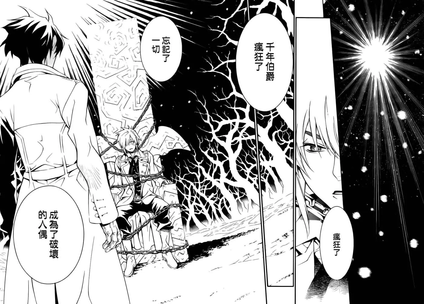 第198话 第11页
