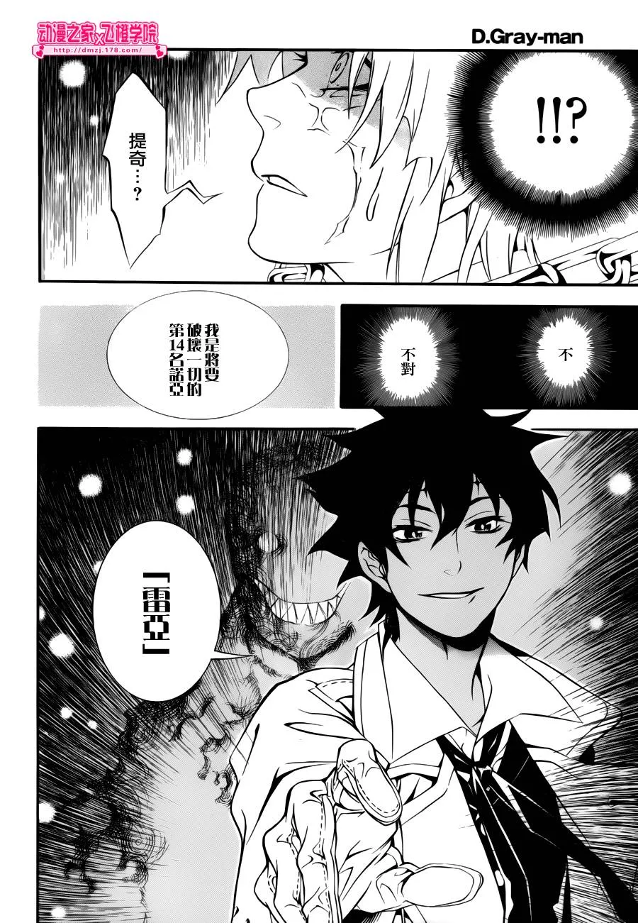 第198话 第13页