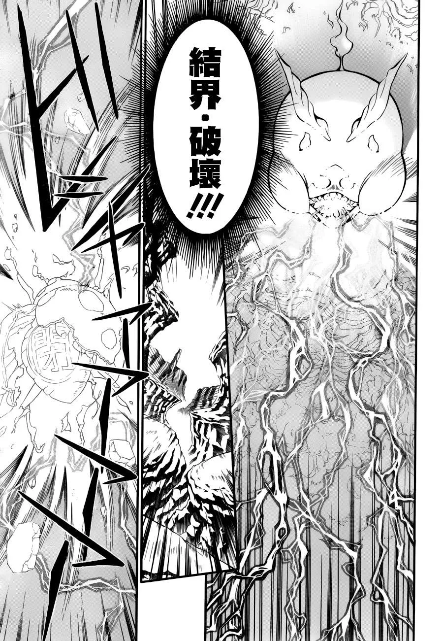 第198话 第16页