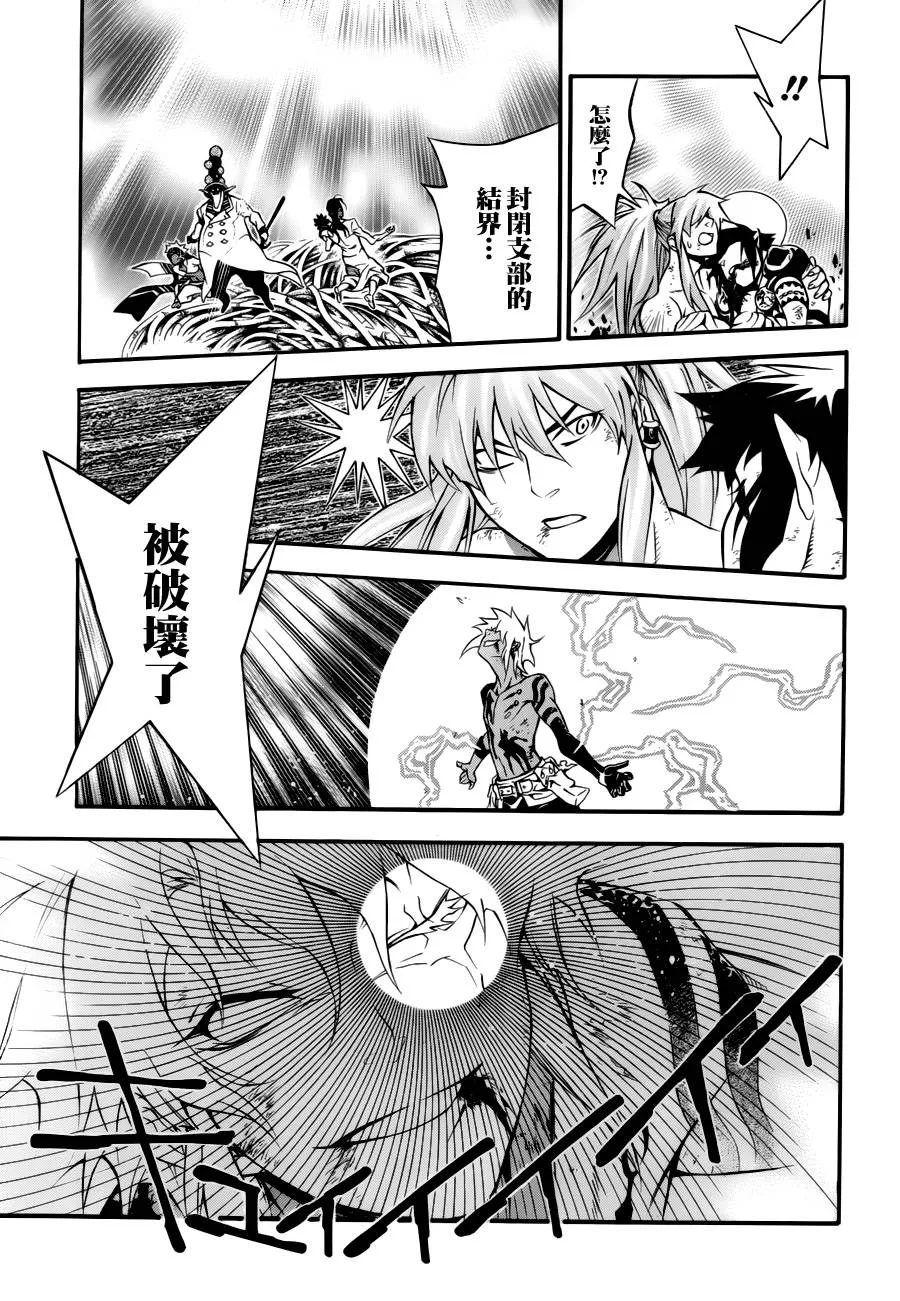 第198话 第18页