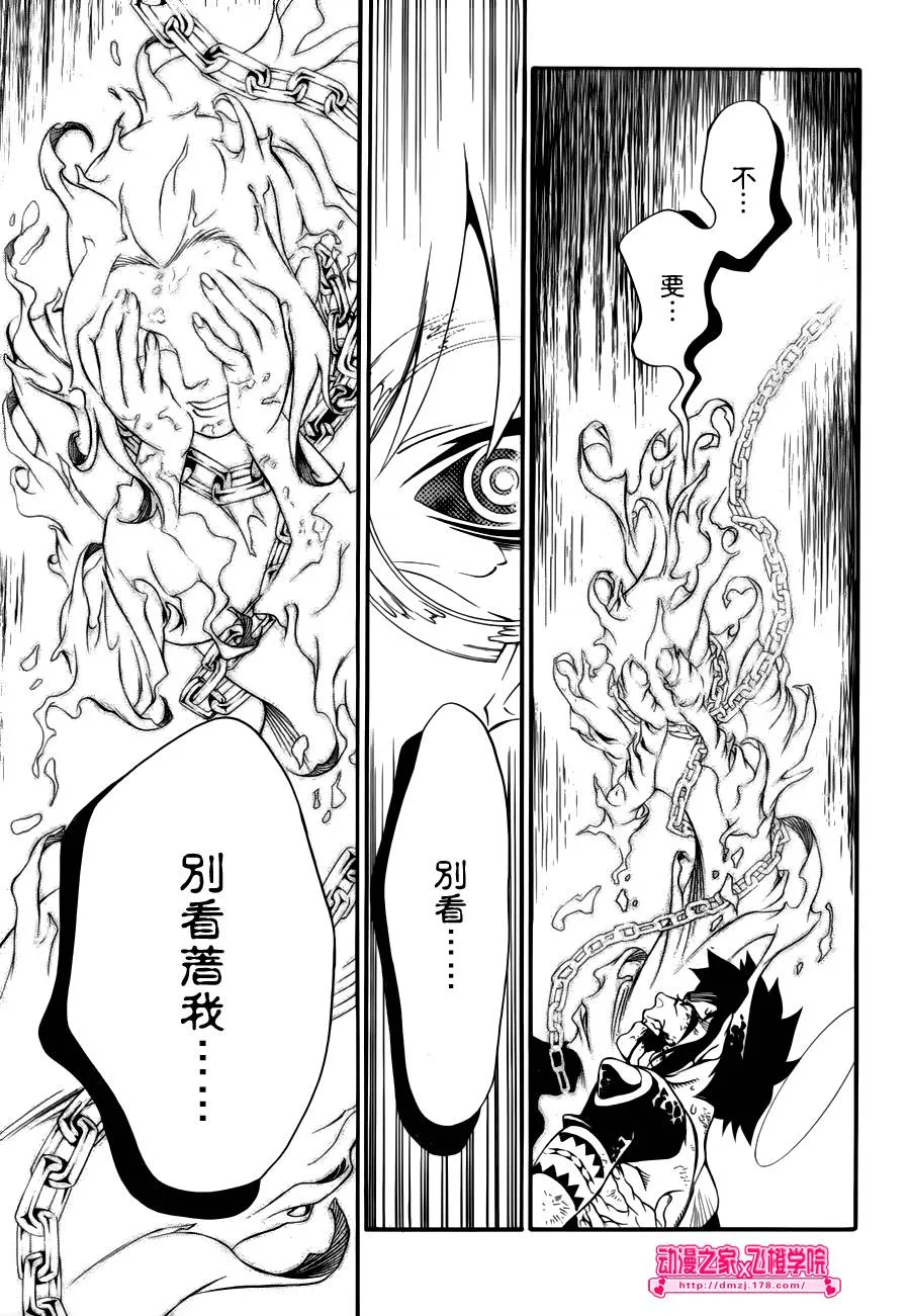 第198话 第22页