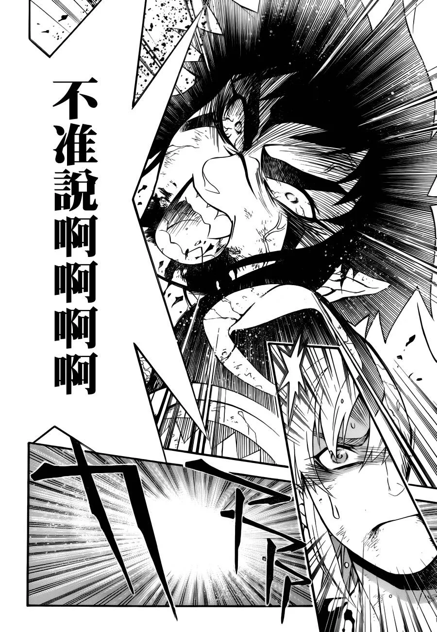 第198话 第24页