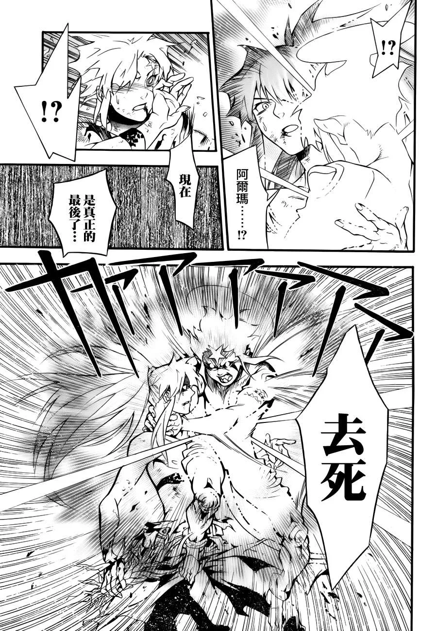 第198话 第25页