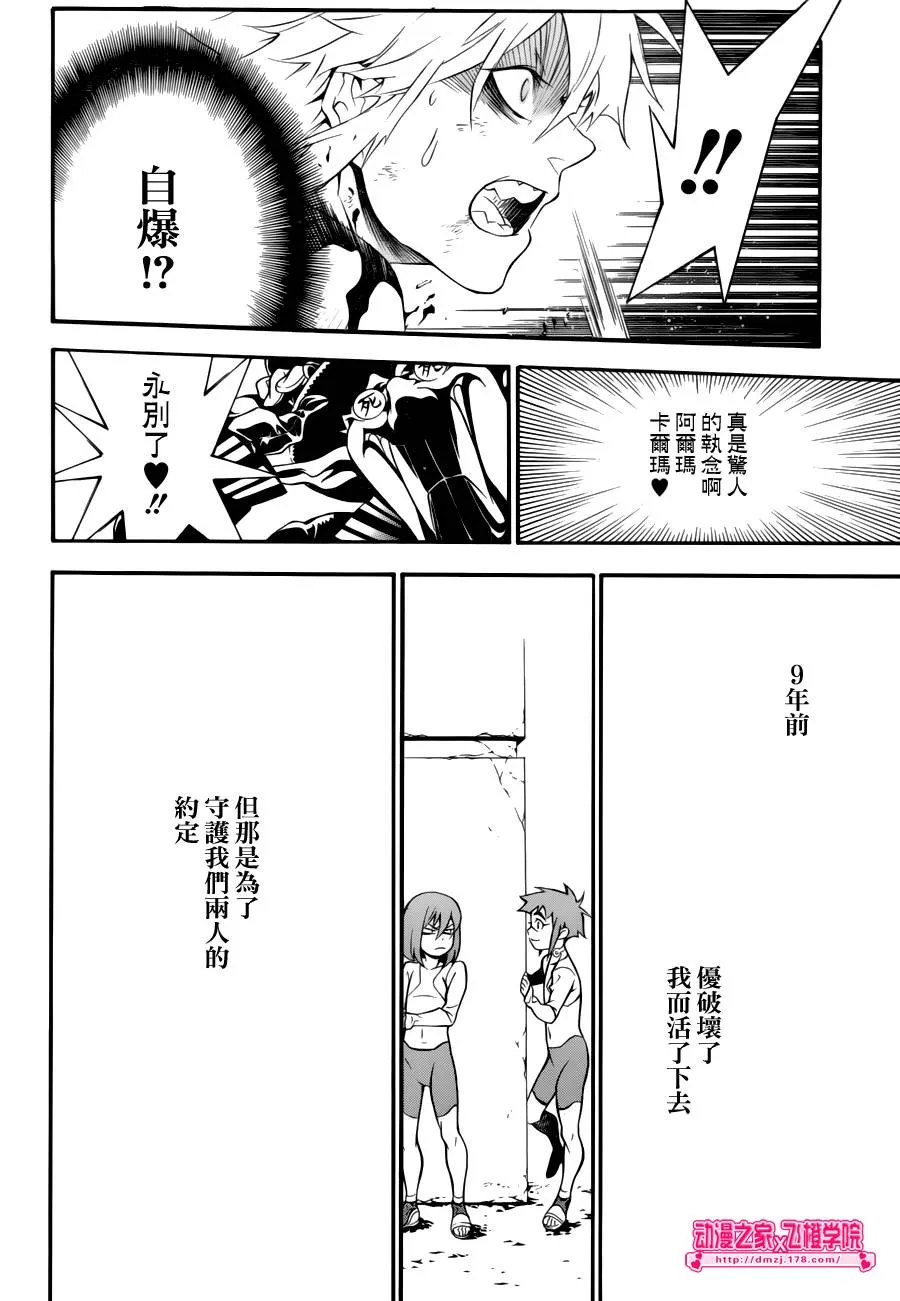 第198话 第26页