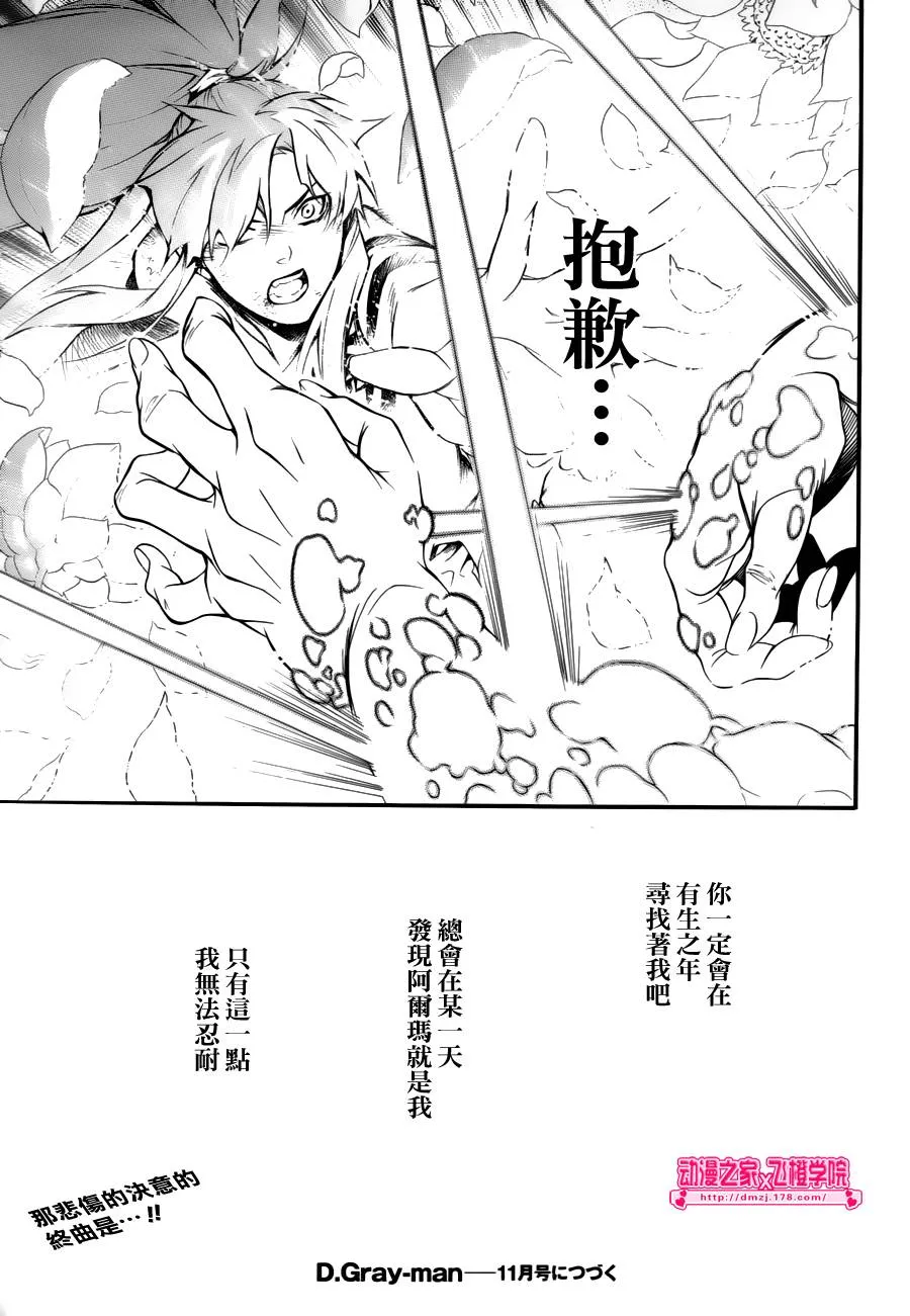 第198话 第27页