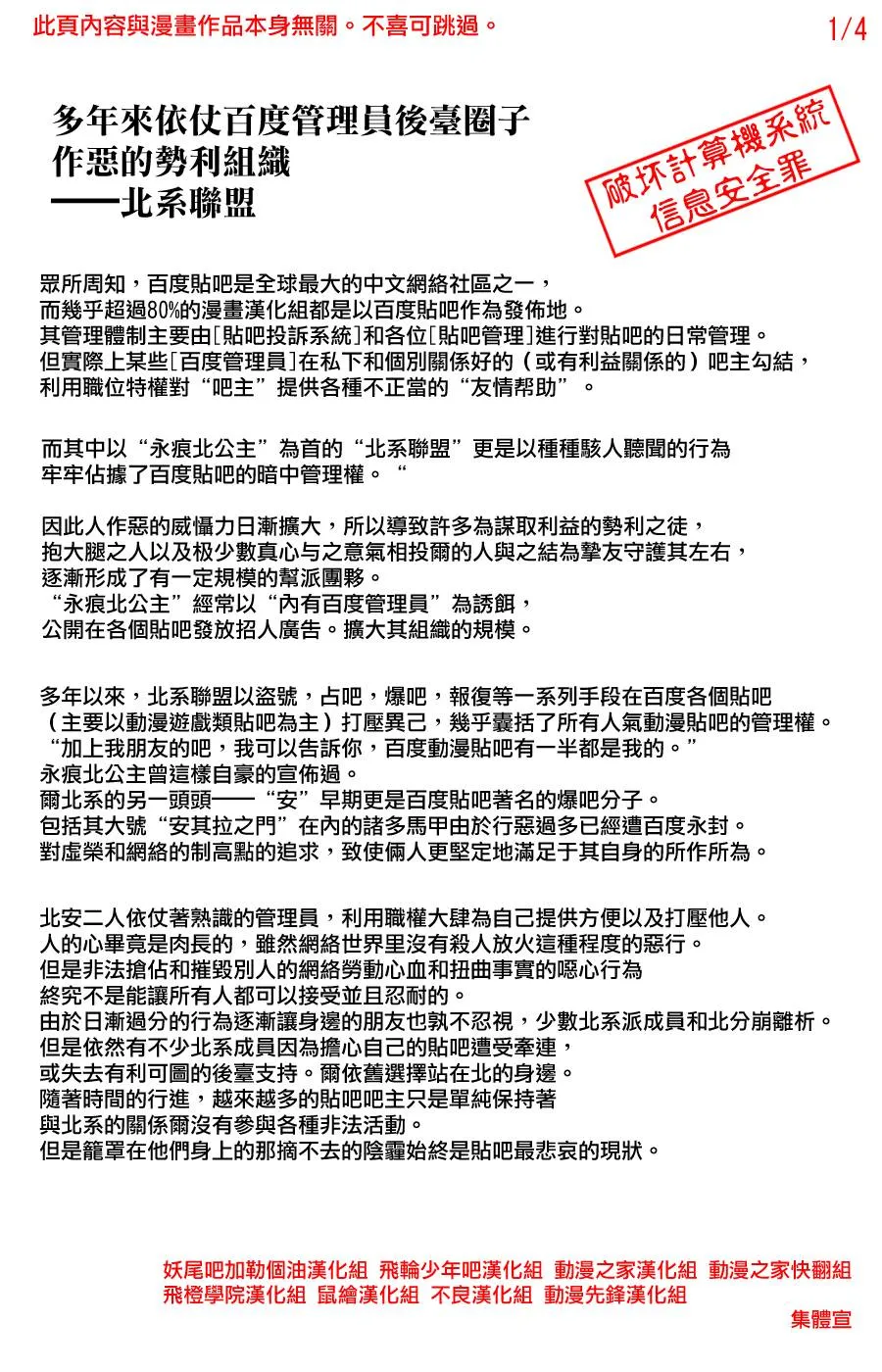 第198话 第28页