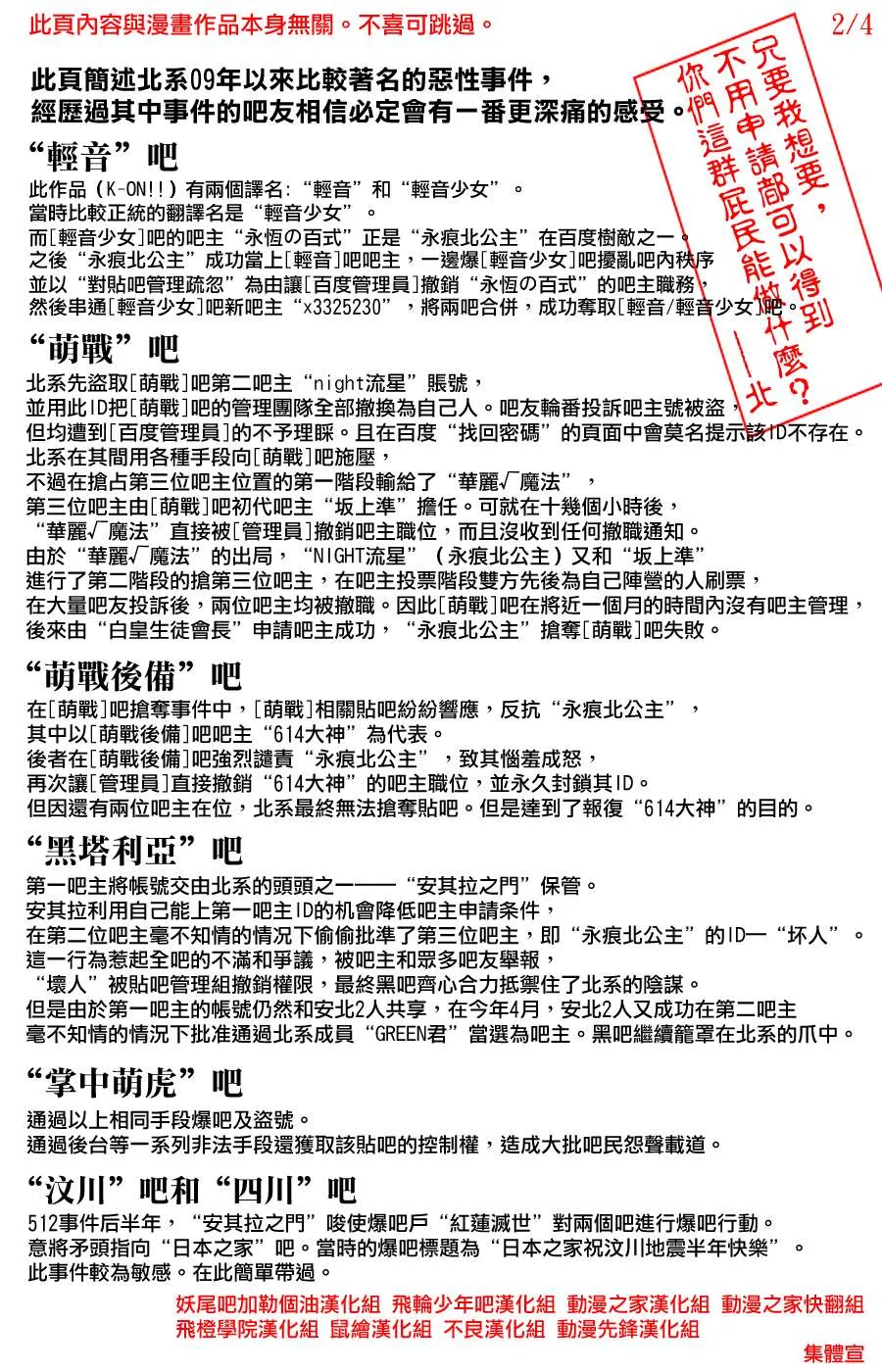 第198话 第29页