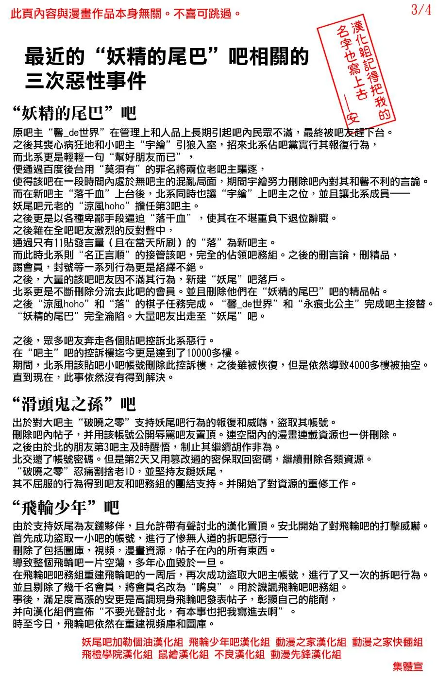 第198话 第30页