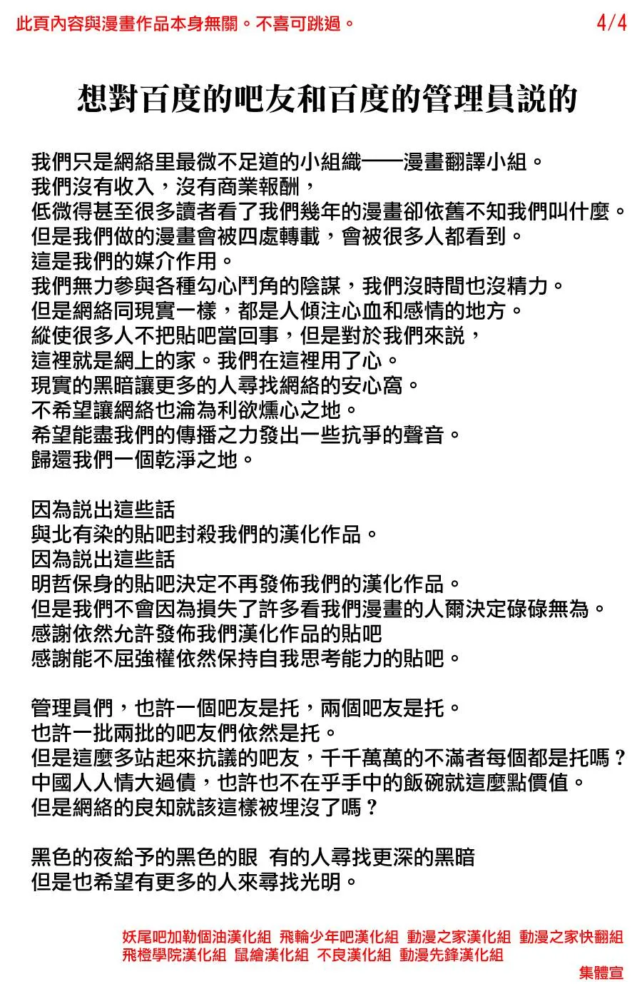 第198话 第31页