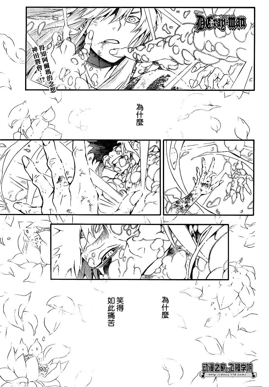 第199话 第1页