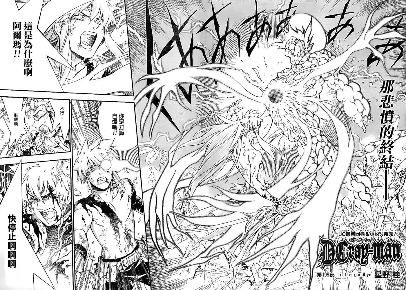 第199话 第2页
