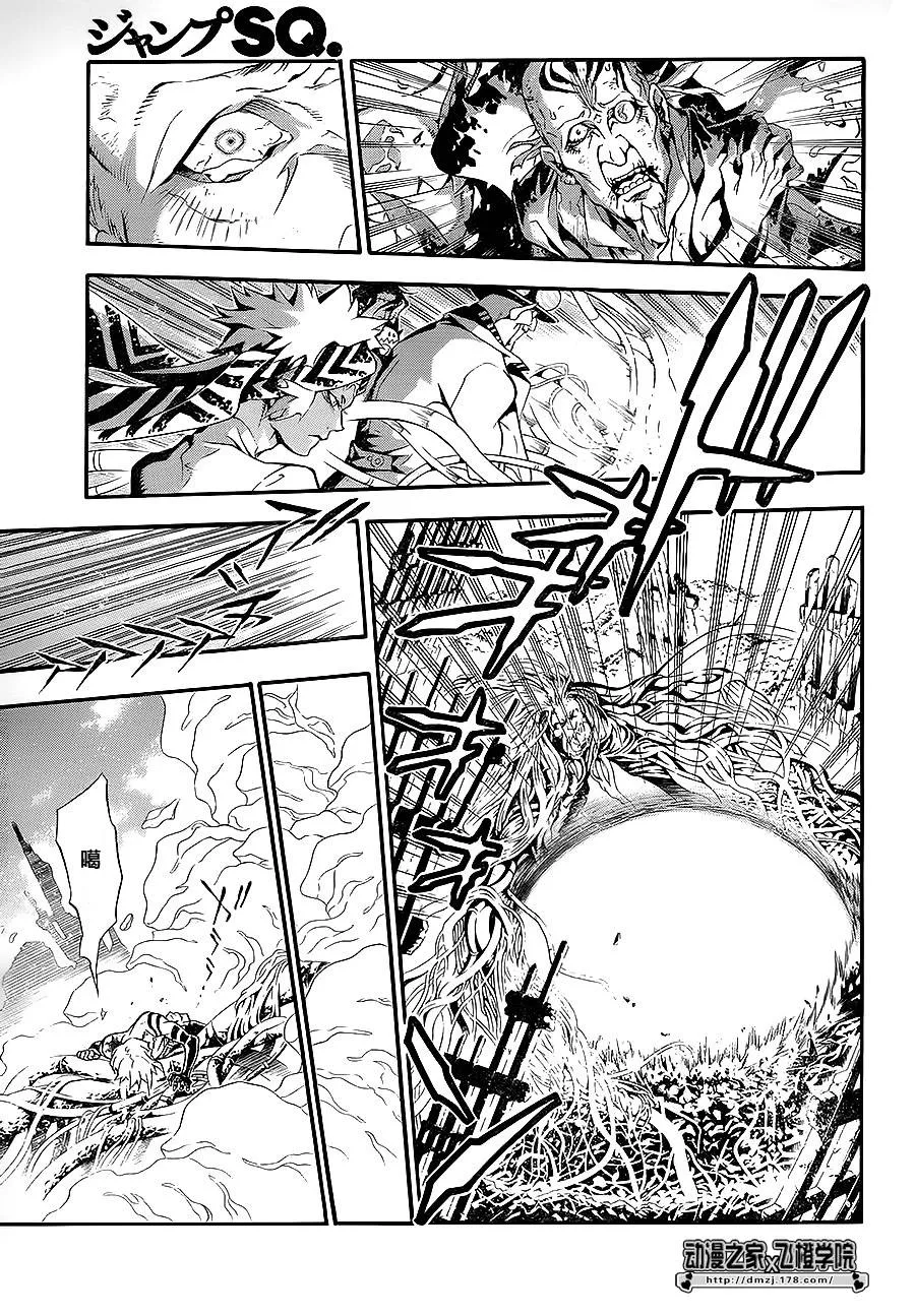 第199话 第4页