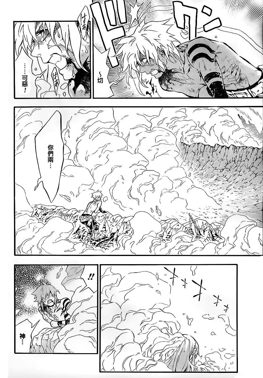第199话 第5页