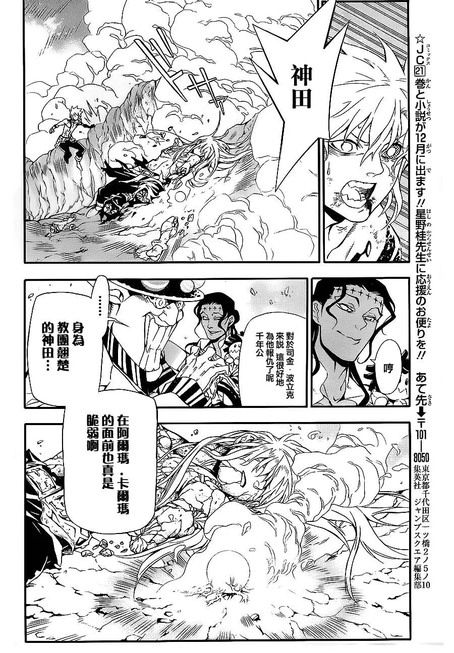 第199话 第7页