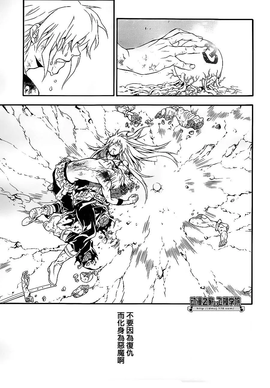第199话 第8页