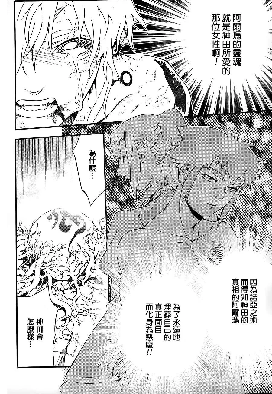 第199话 第9页