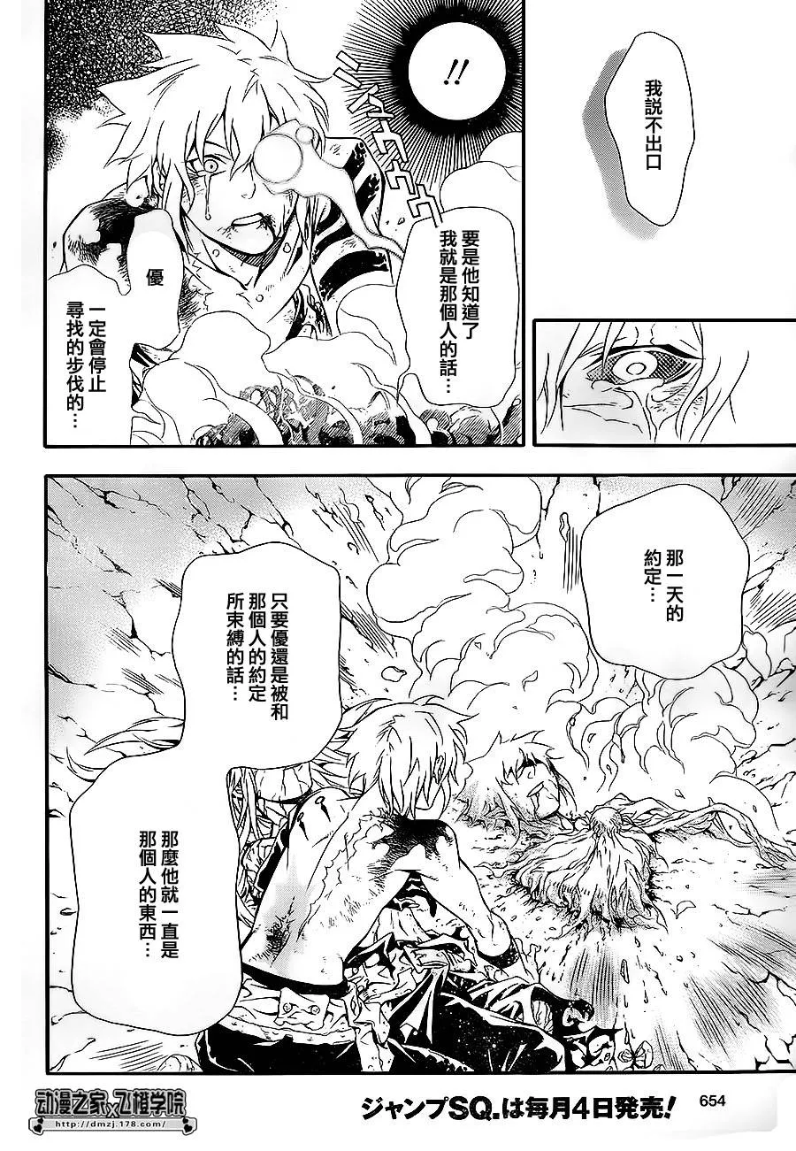 第199话 第11页