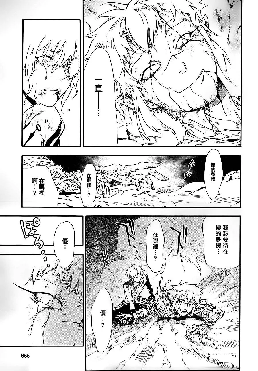 第199话 第12页