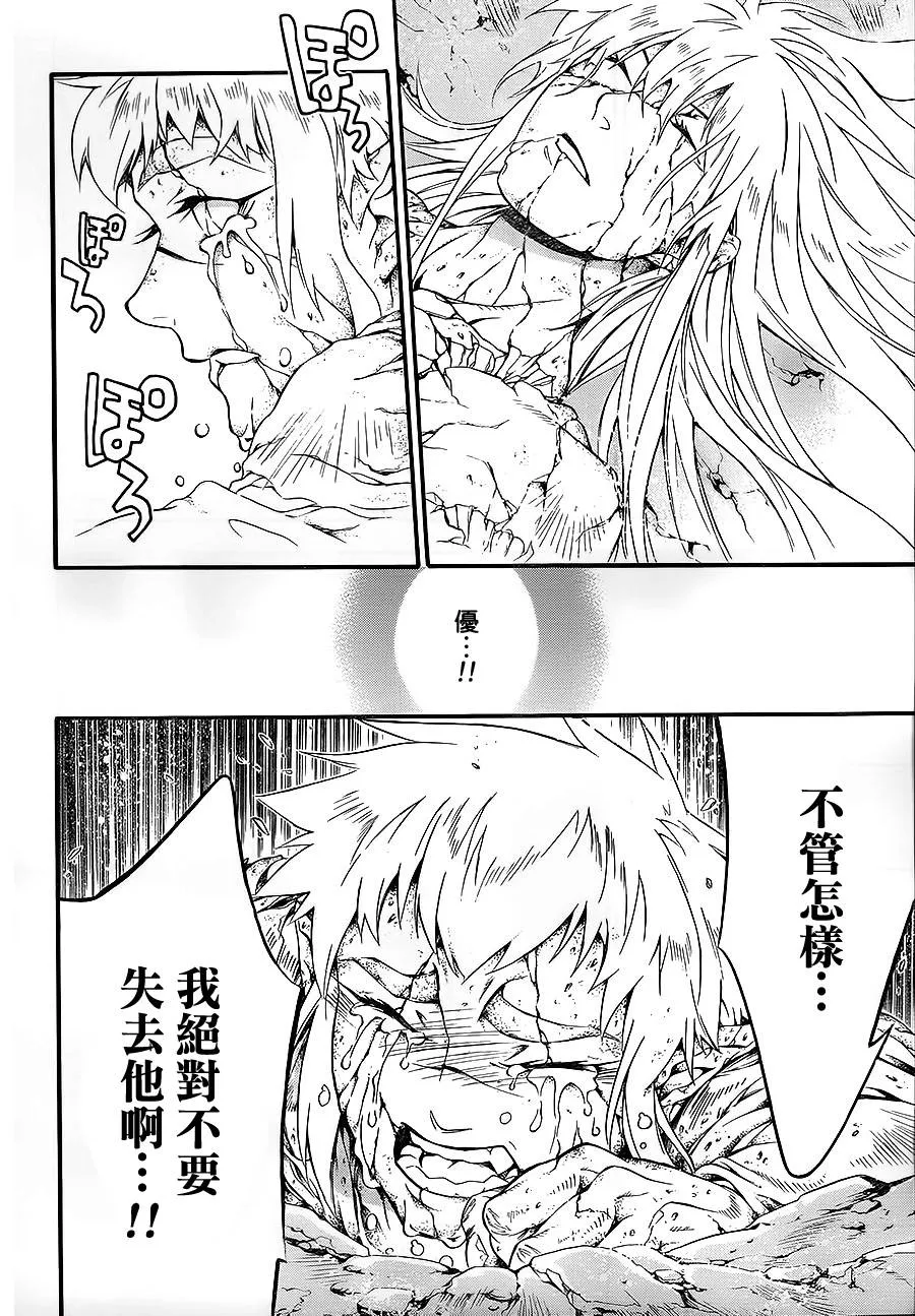 第199话 第13页
