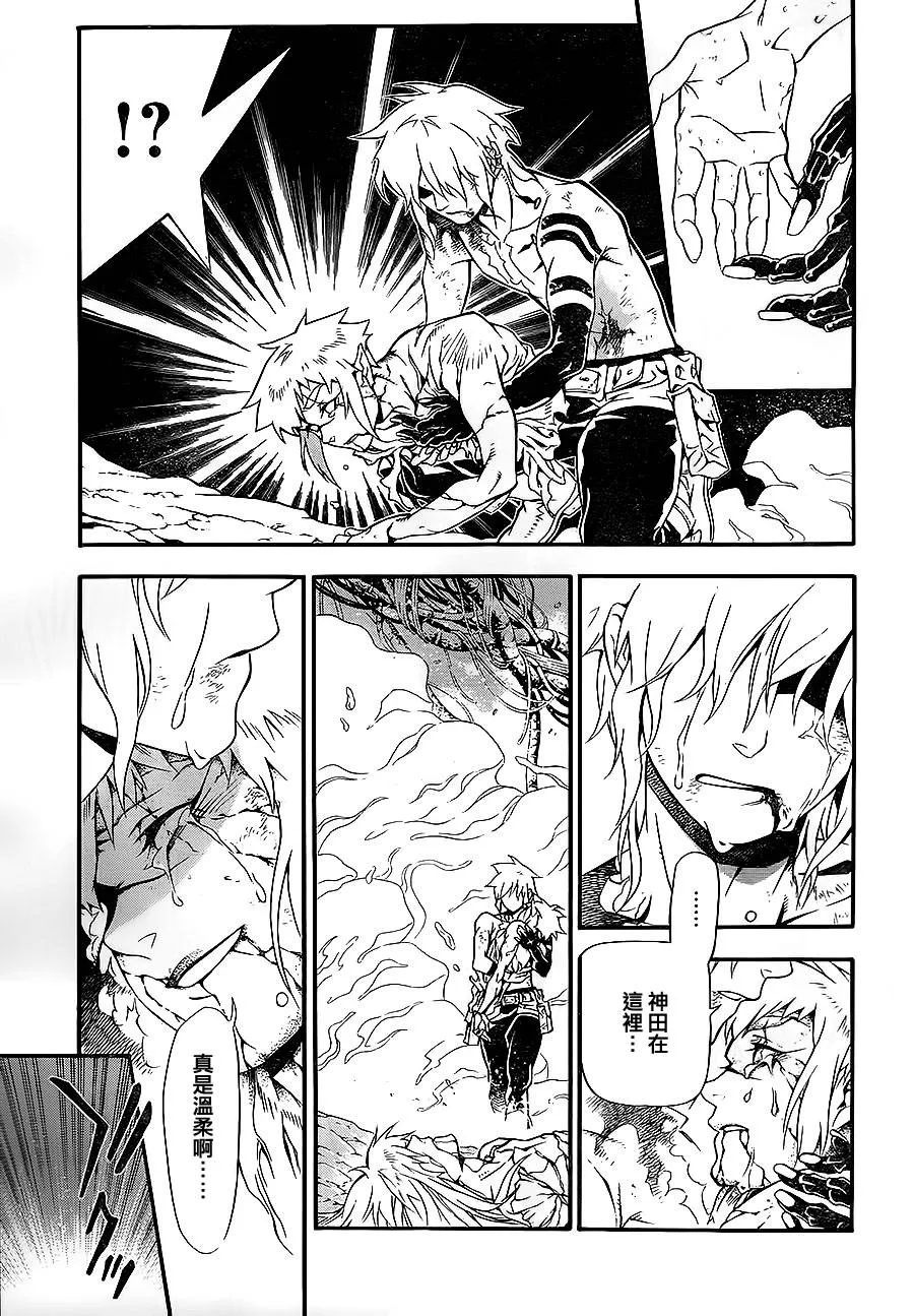第199话 第14页