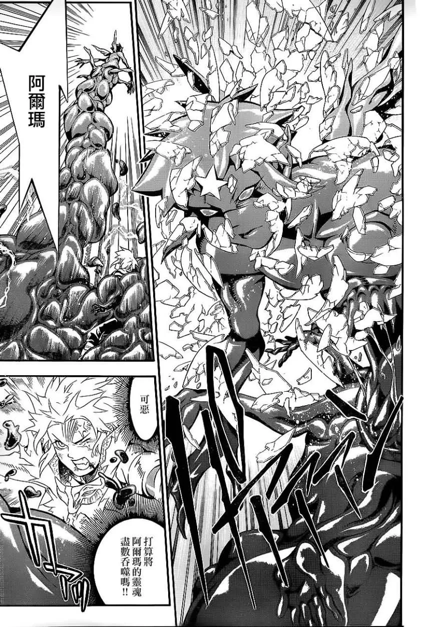 第199话 第16页