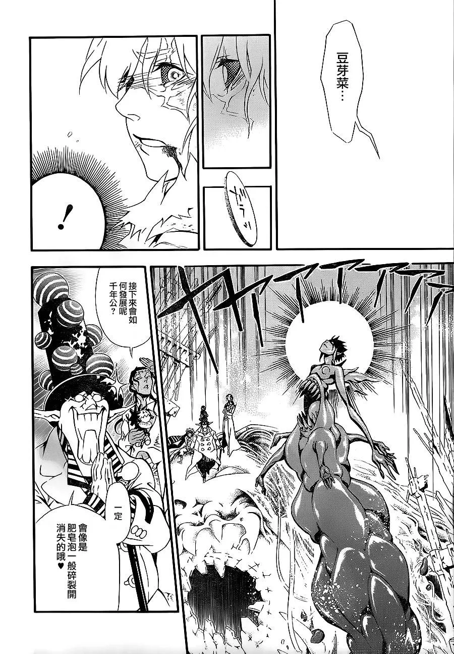 第199话 第17页