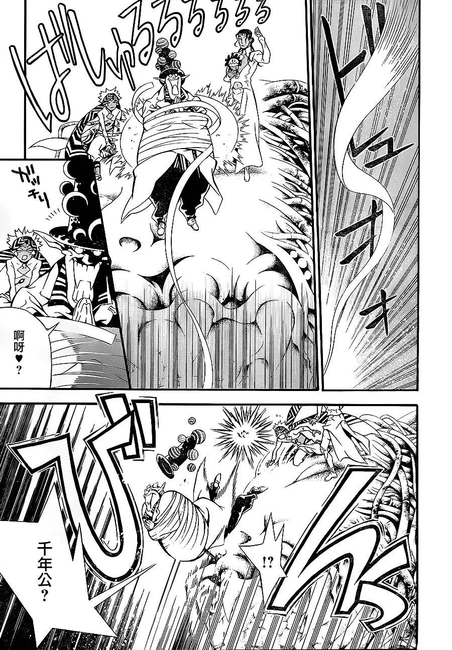 第199话 第18页