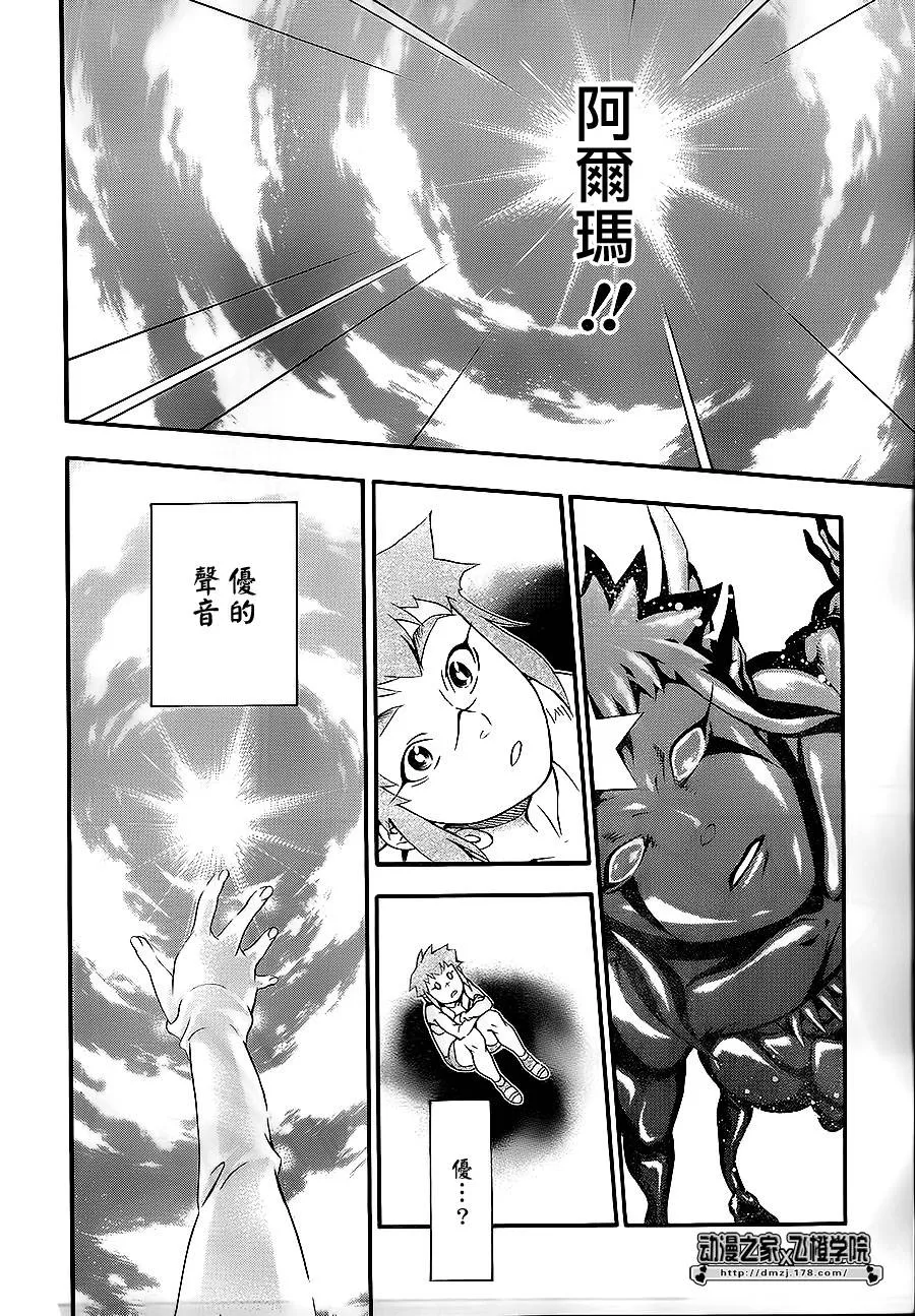 第199话 第19页