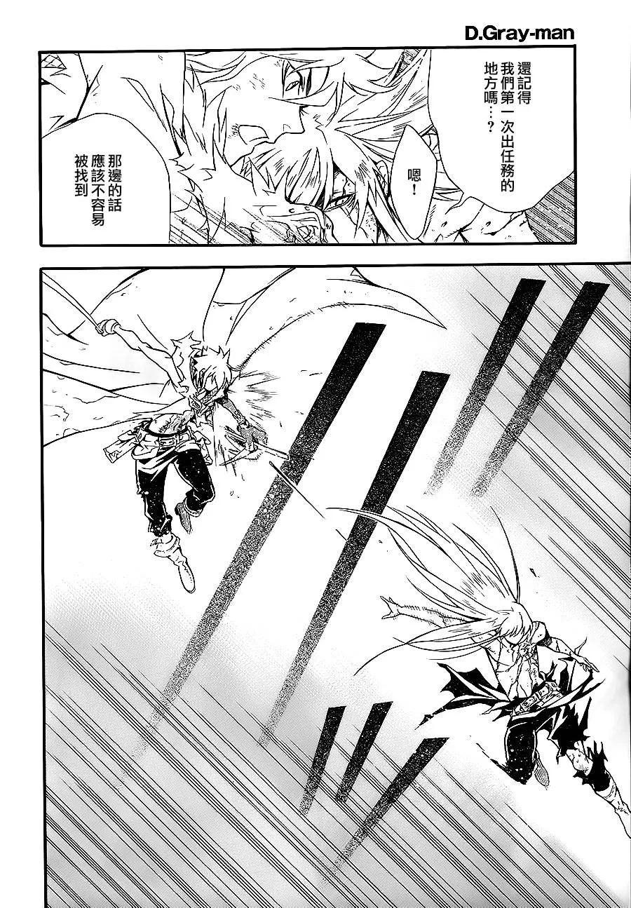第199话 第21页