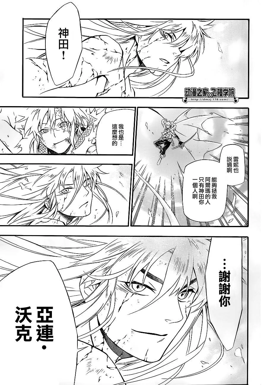 第199话 第22页