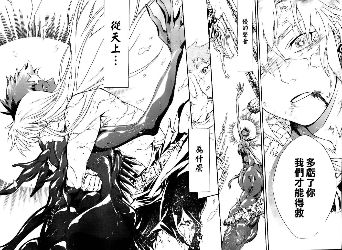 第199话 第23页
