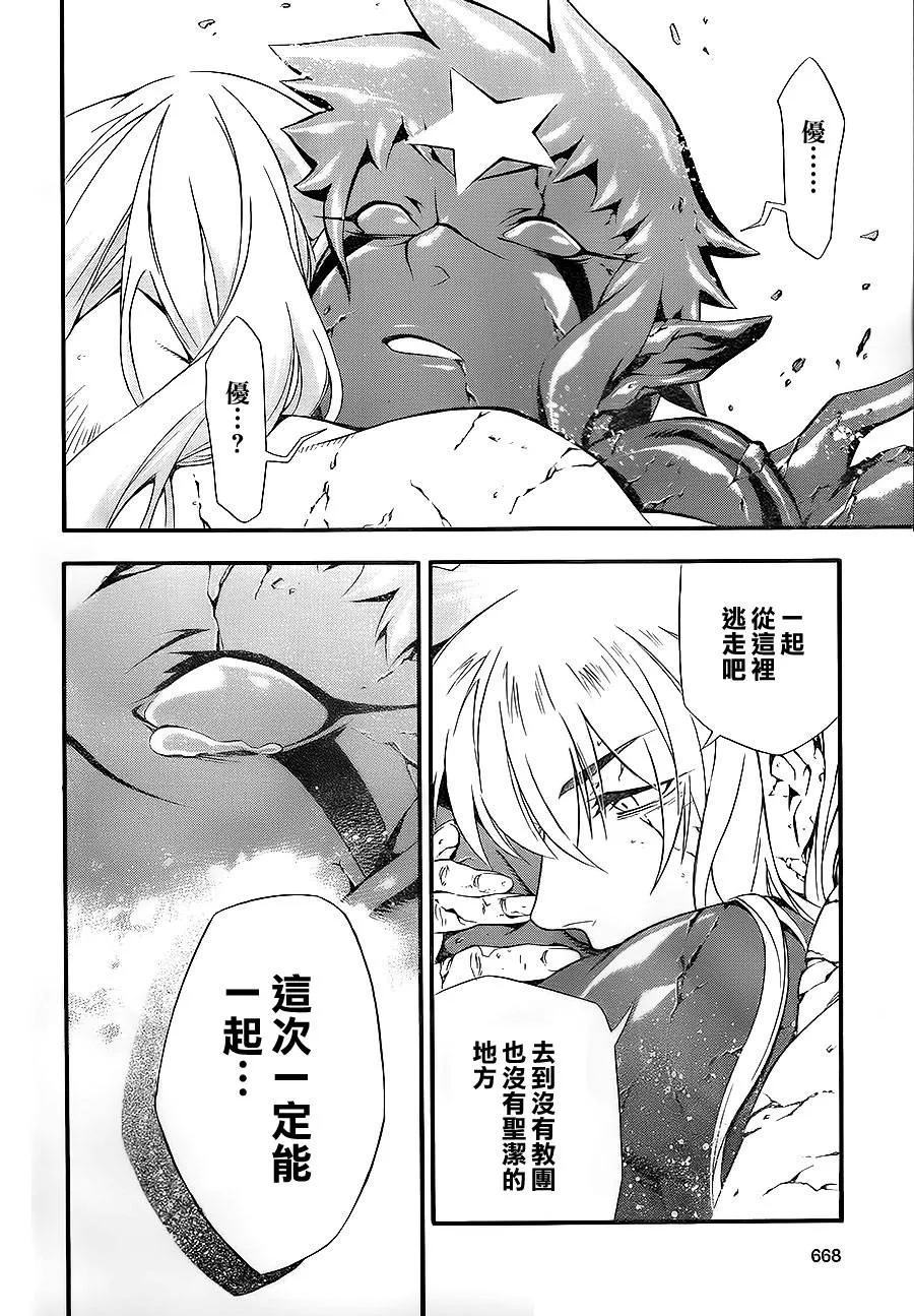 第199话 第24页