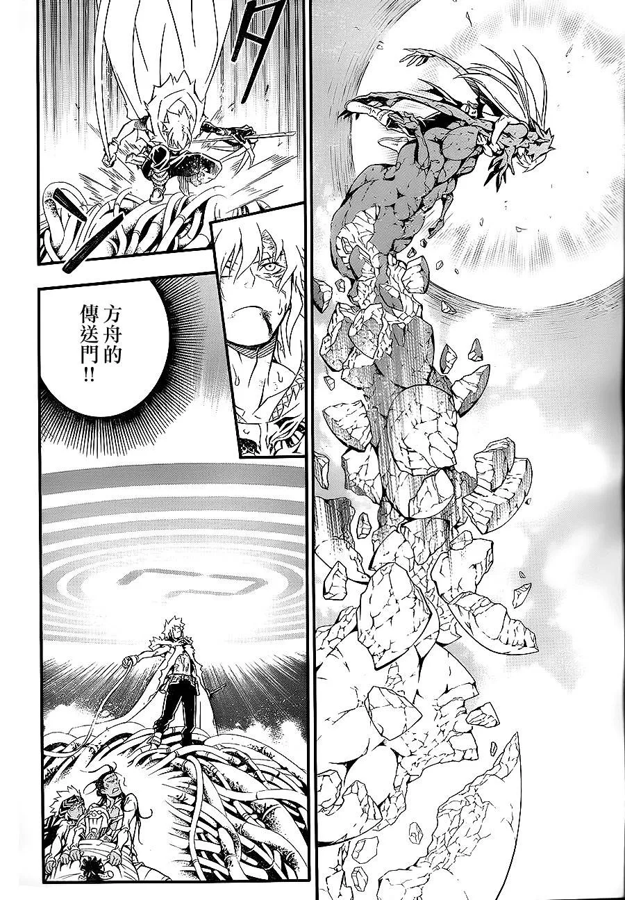 第199话 第26页