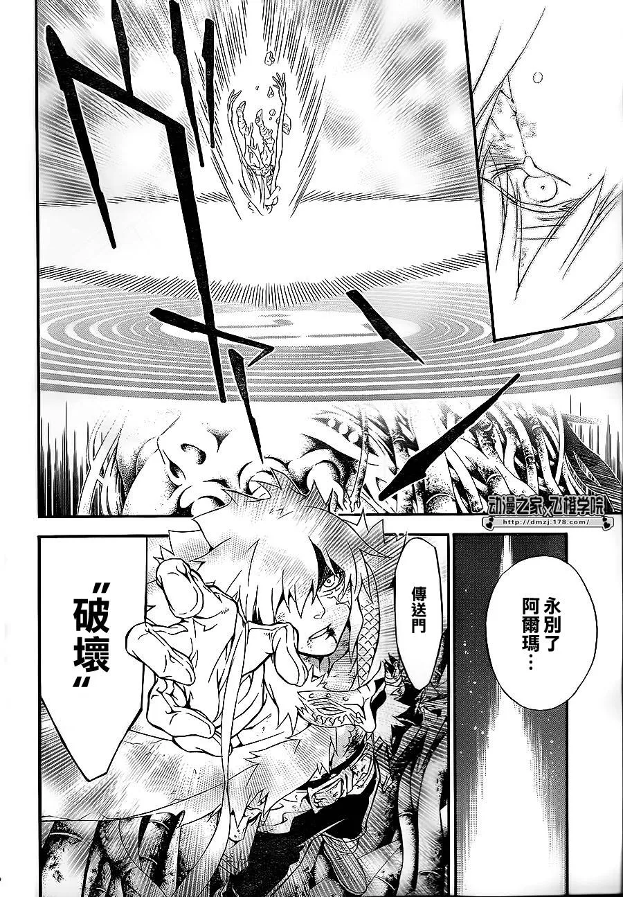 第199话 第28页