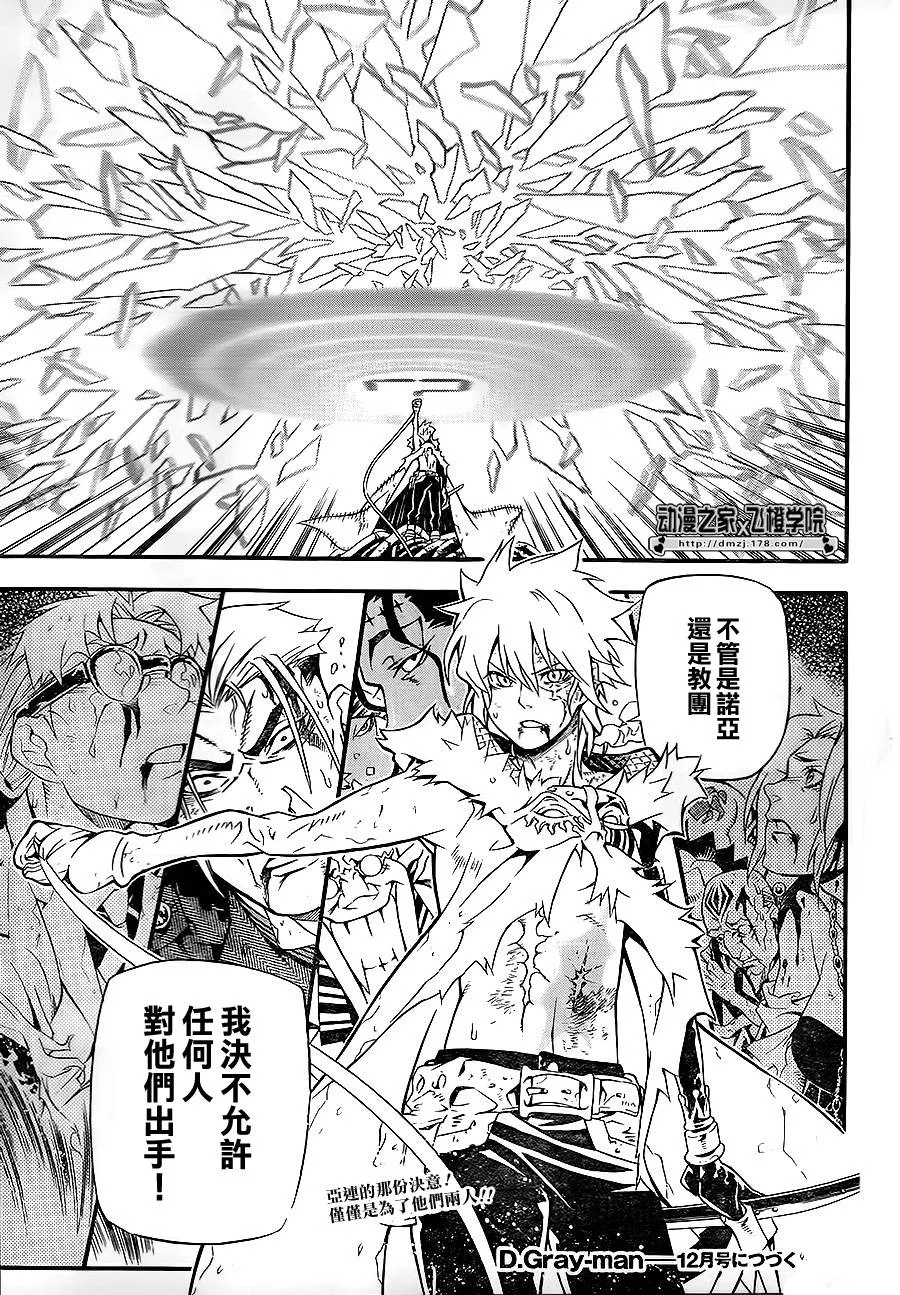 第199话 第29页