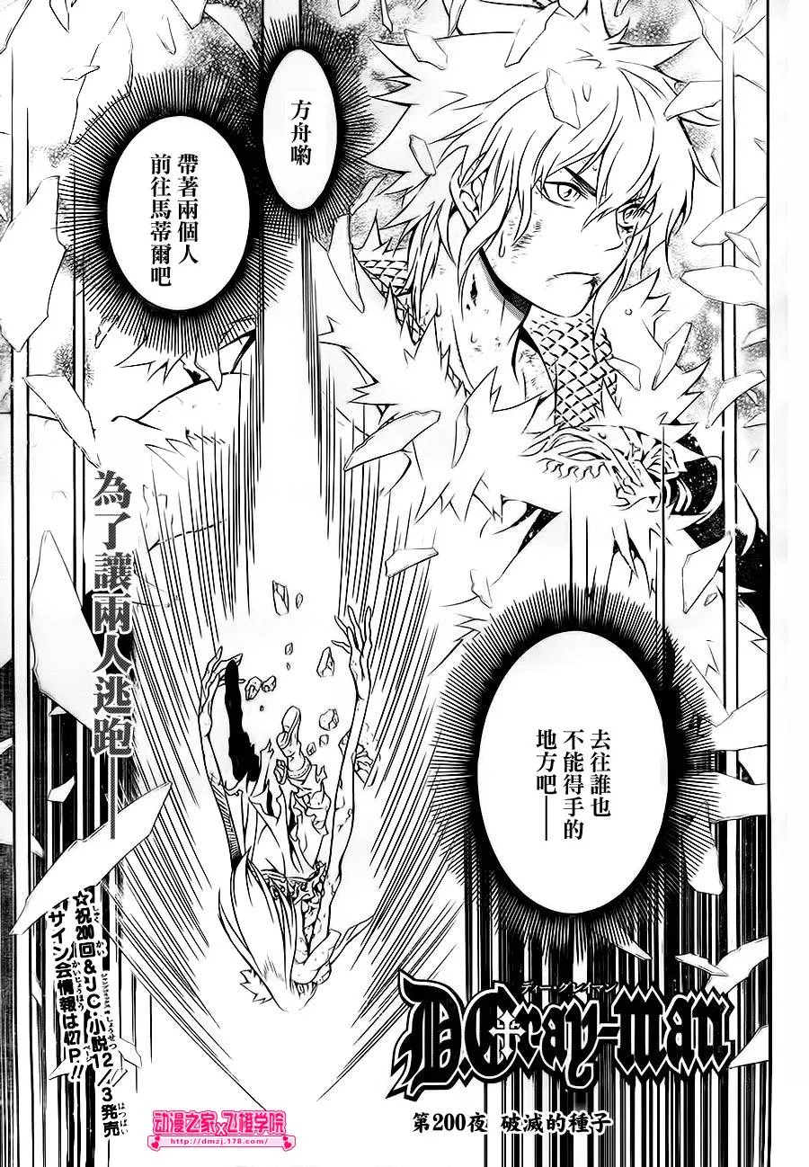 第200话 第1页