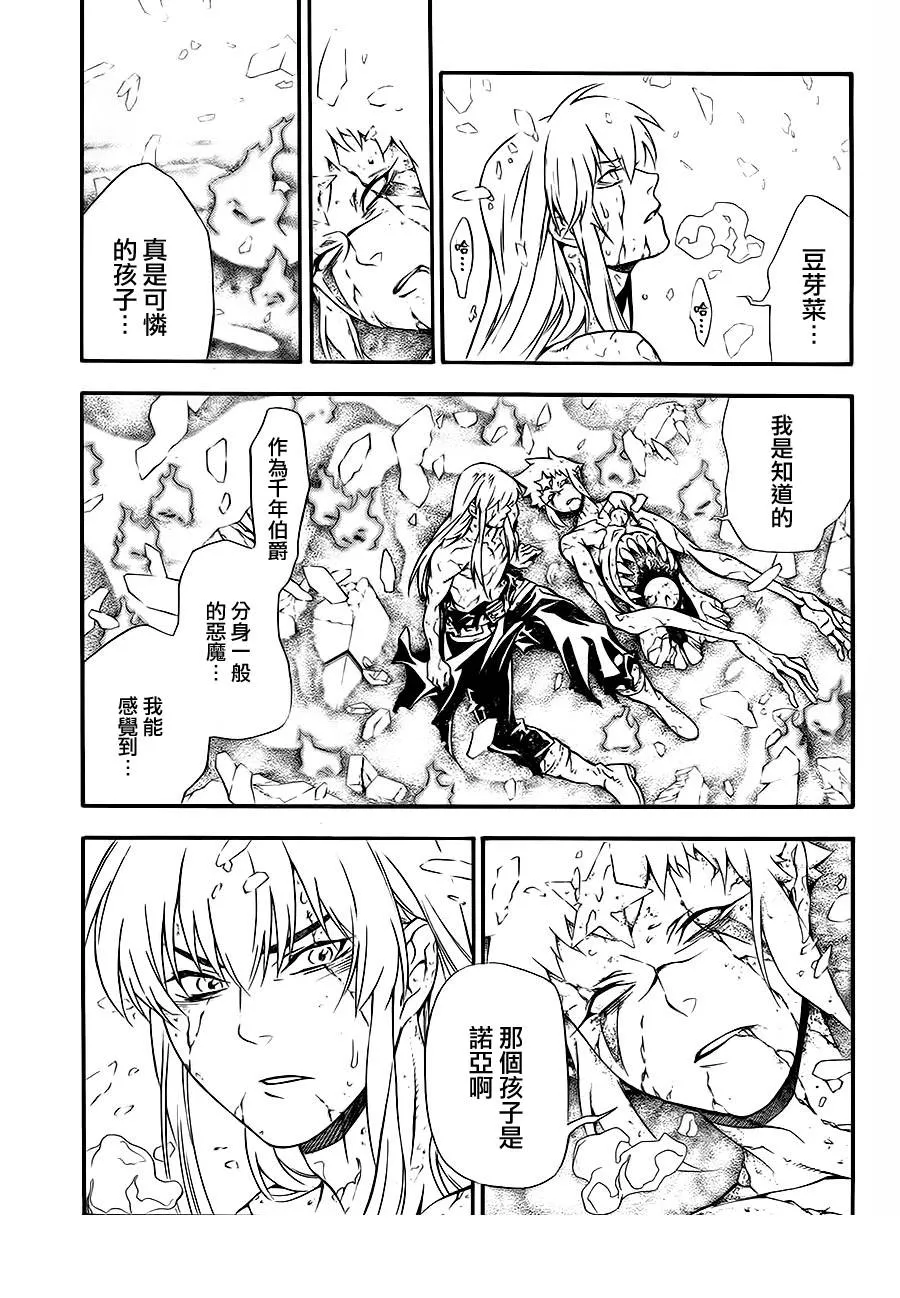 第200话 第5页