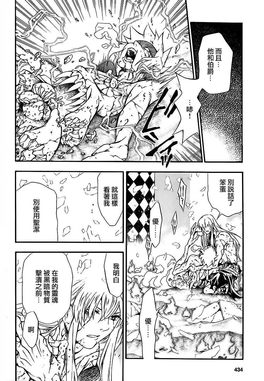 第200话 第6页