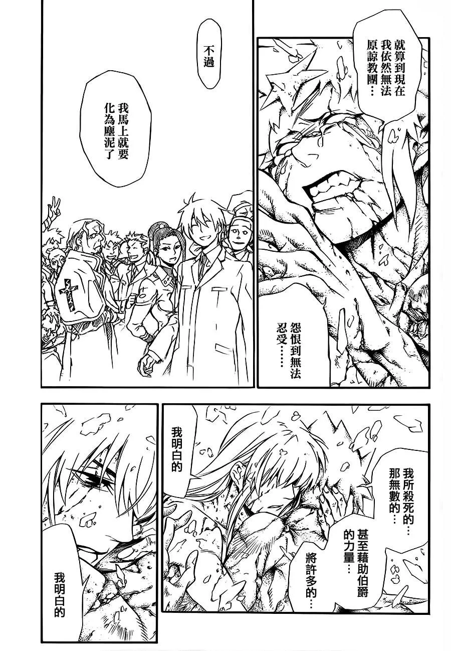 第200话 第7页