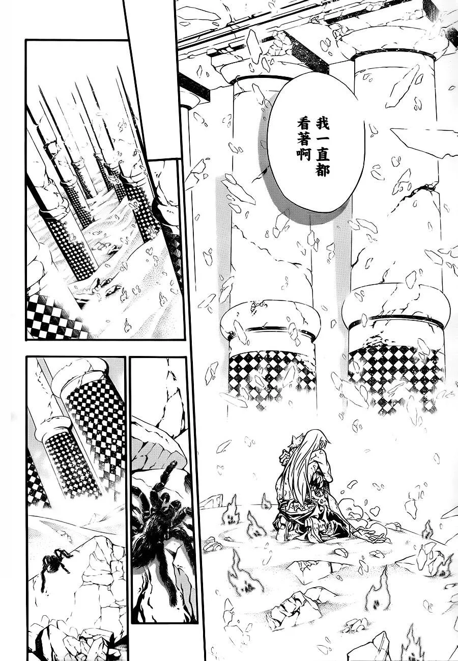 第200话 第8页