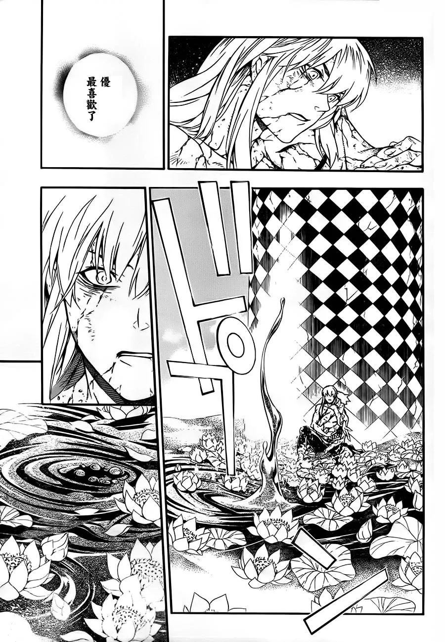 第200话 第11页
