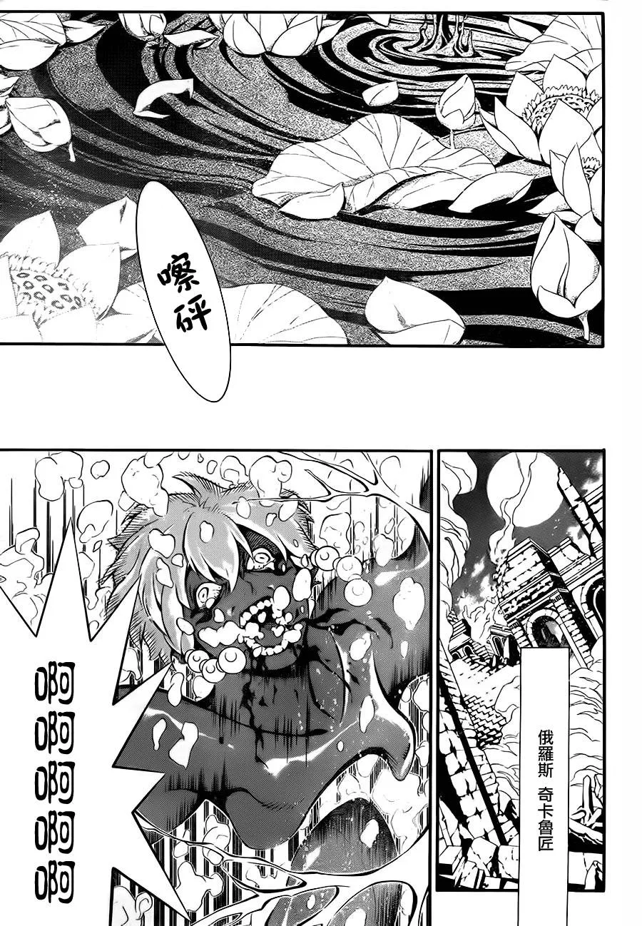 第200话 第13页