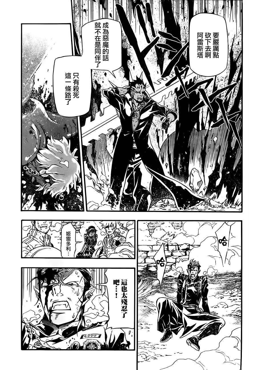 第200话 第15页