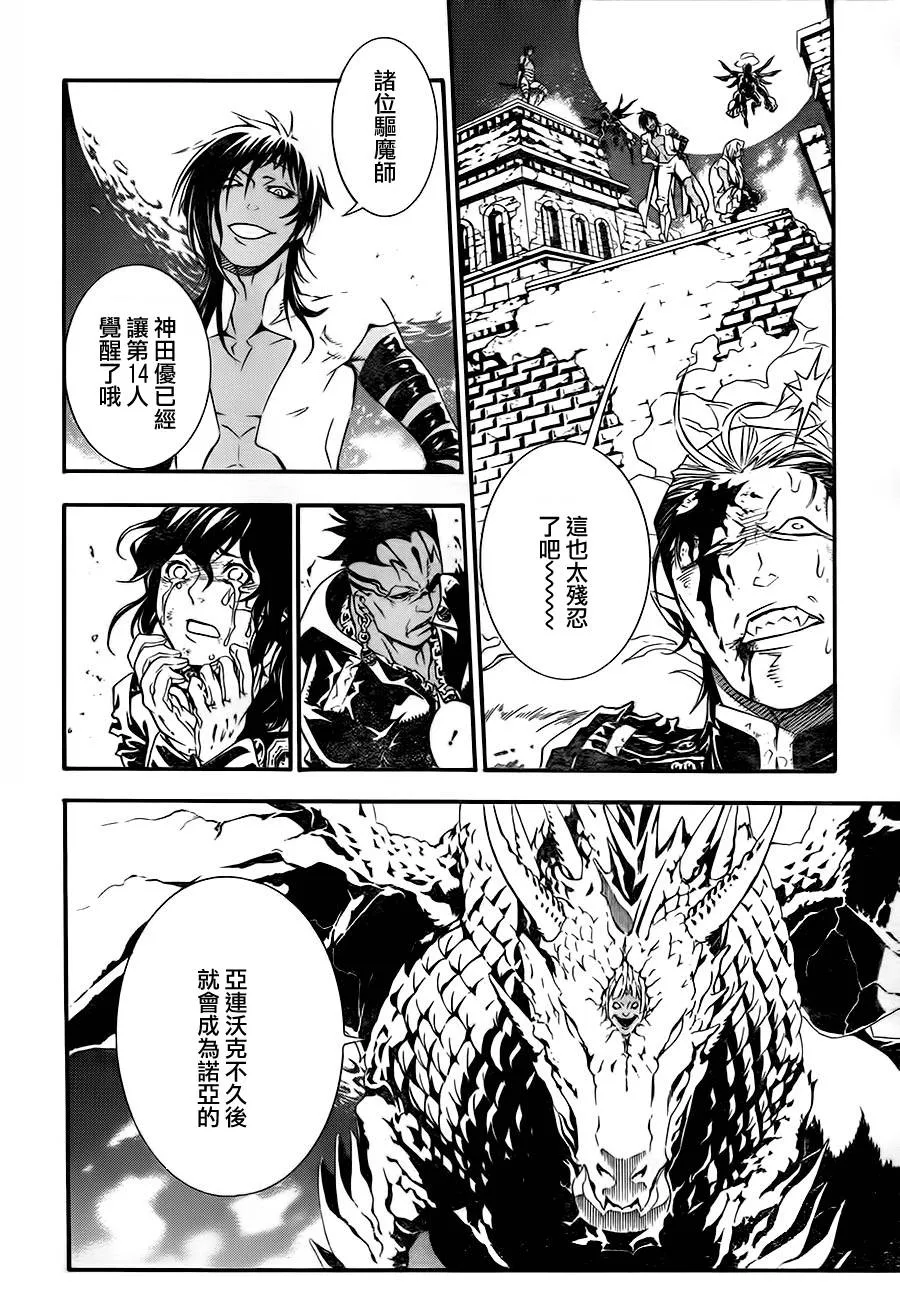 第200话 第16页