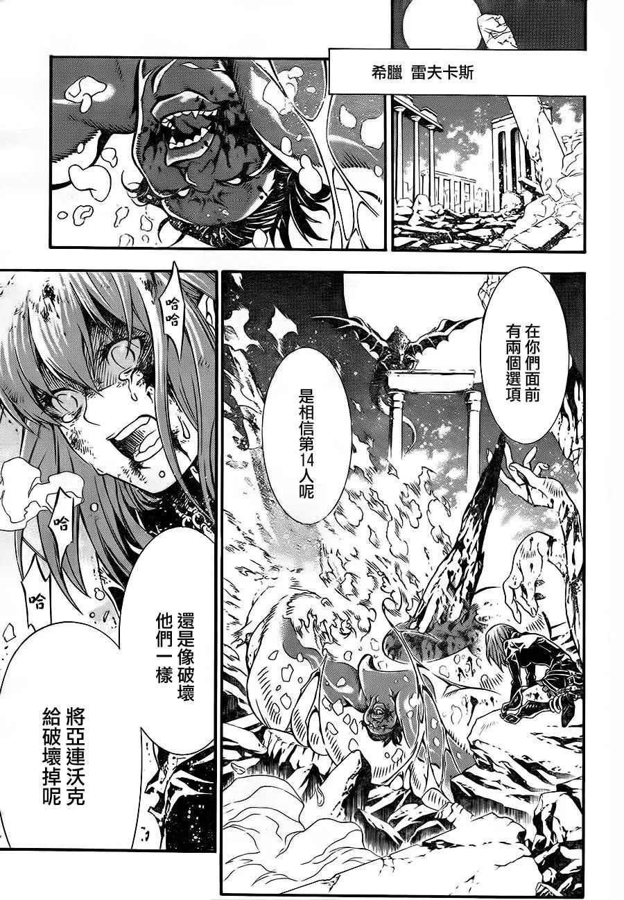 第200话 第17页